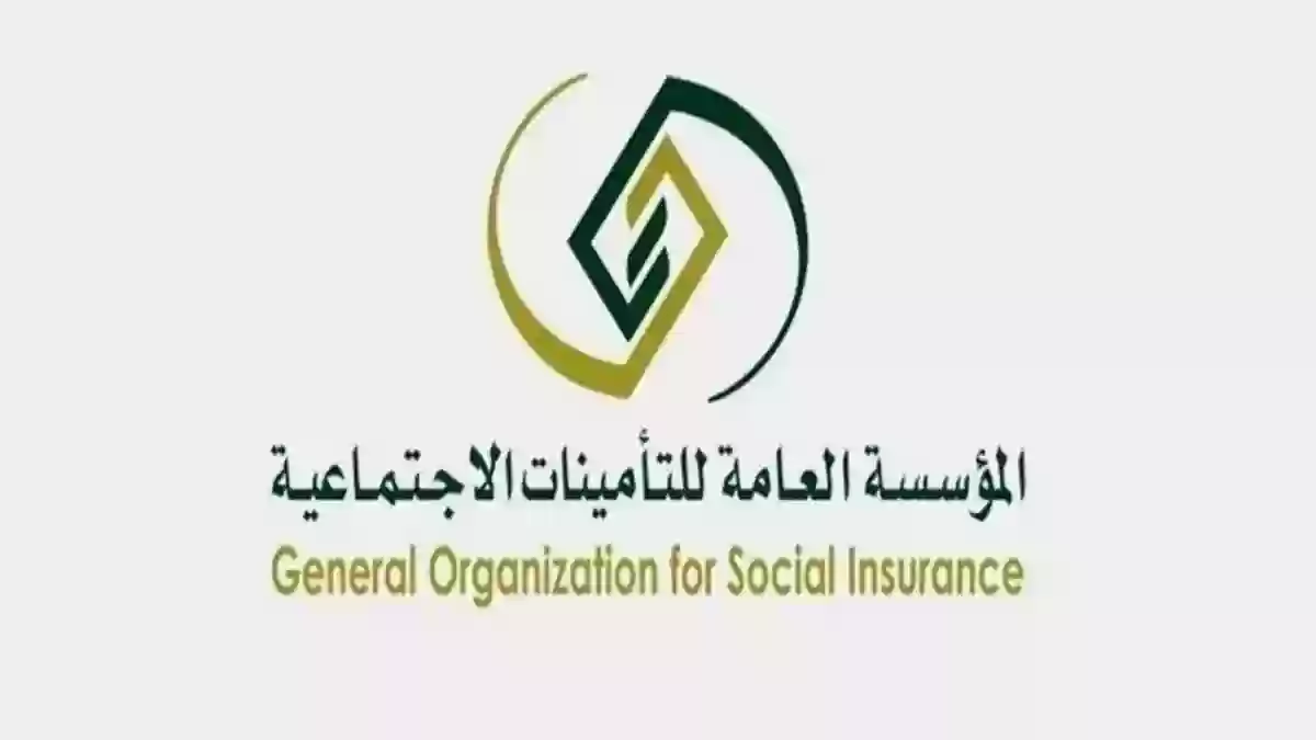 ما هي معايير الاشتراك الاختياري في التأمينات الاجتماعية السعودية 1445 وطريقة الاشتراك