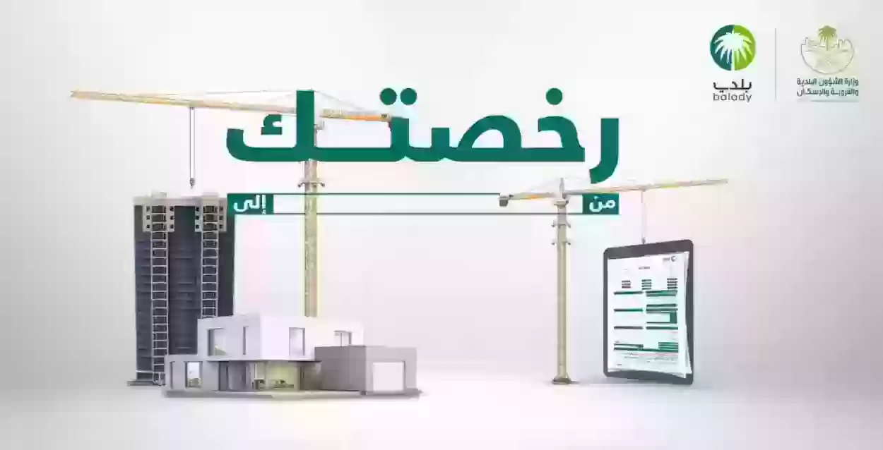 هل رخصة البناء لها مدة صلاحية محددة