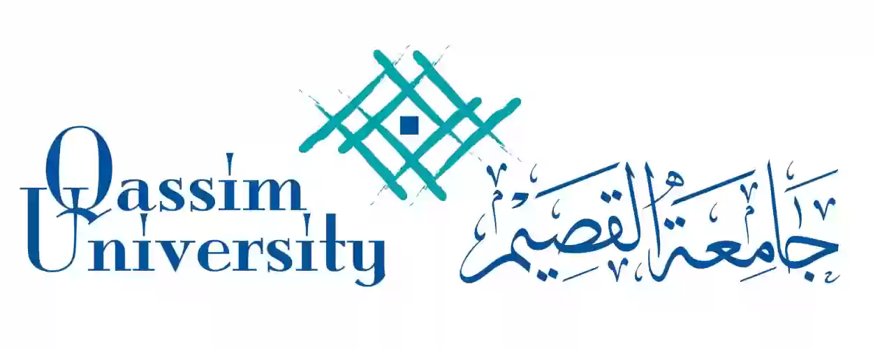 حساب المعدل جامعة القصيم