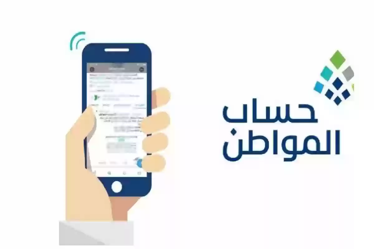 «خدمة المستفيدين» هذا موعد صرف حساب المواطن الدفعة الجديدة وإليك شروط الأهلية