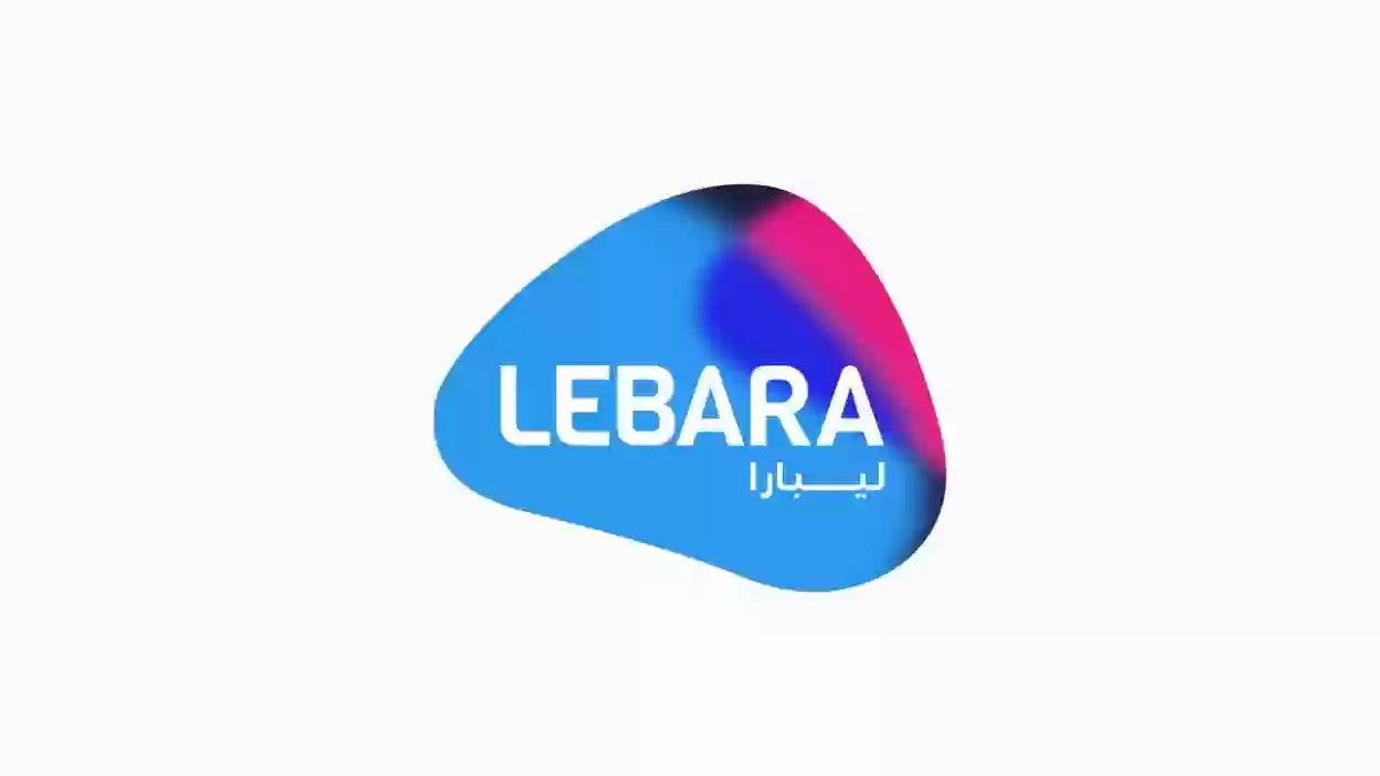 باقات ليبارا مسبقة الدفع