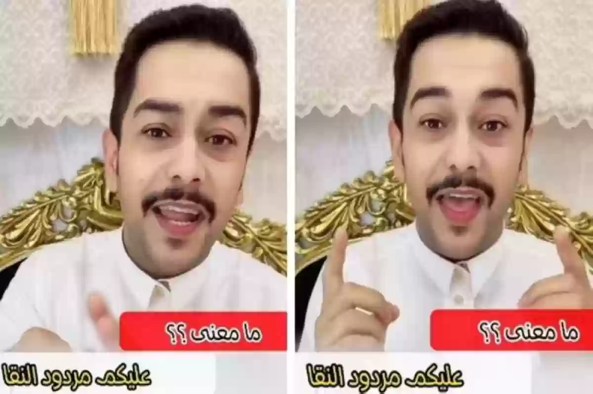 صانع محتوى سعودي يكشف عن المعنى