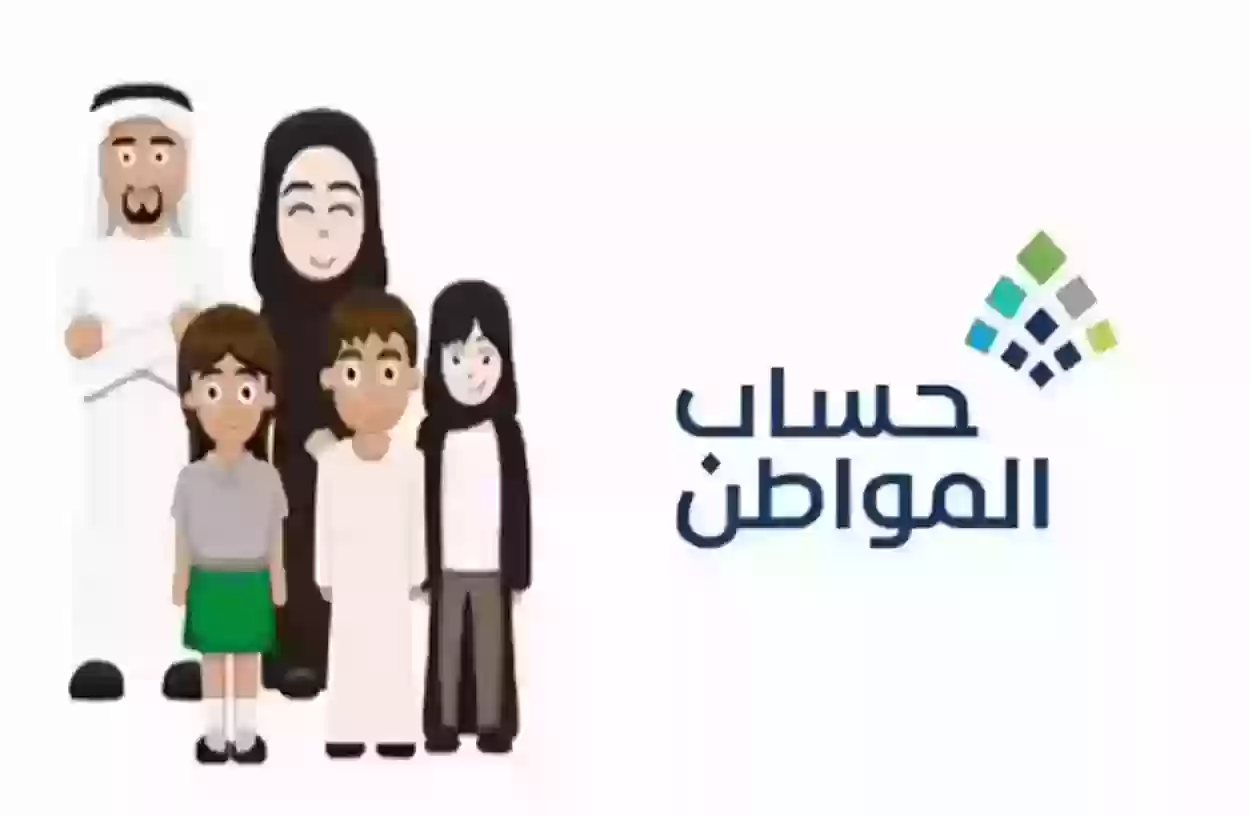 الاعتراض على راتب حساب المواطن