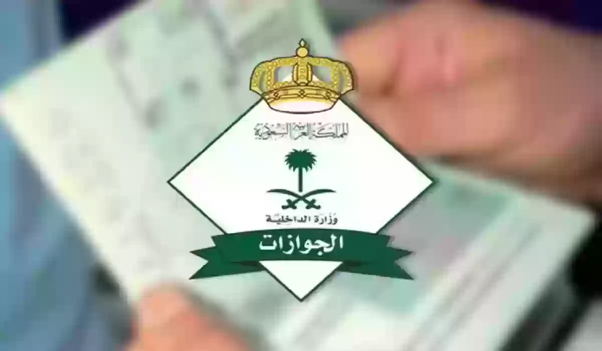 مدة الإقامة المميزة في السعودية 1445 وشروط التجديد والاستخراج