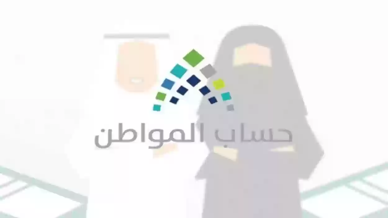 شروط حساب المواطن للمتزوج ومبلغ الدعم المستحق للمستفيدين الجدد