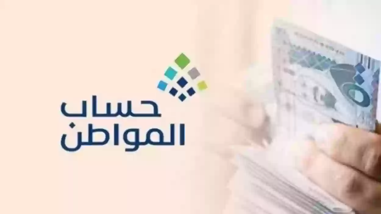 اعتراض راتب حساب المواطن