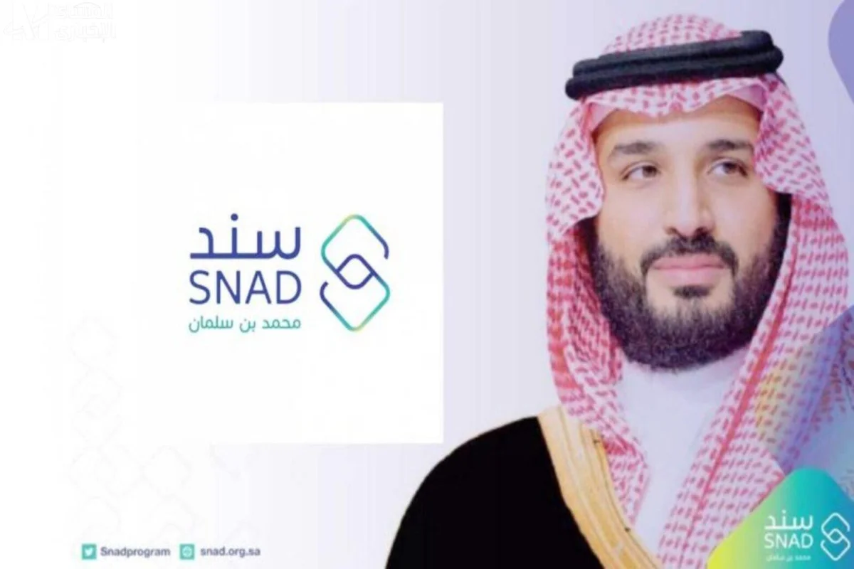 برنامج سند بن سلمان