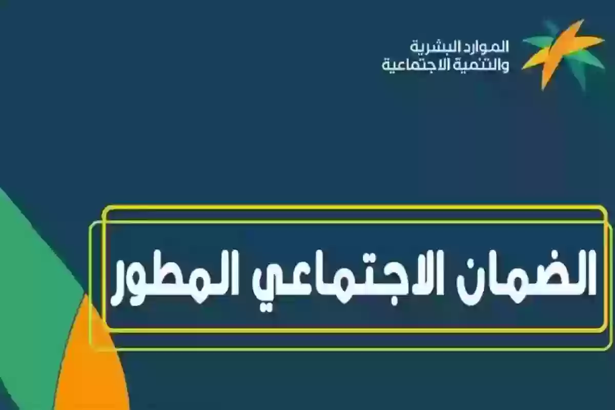 كيف اضيف التابعين في الضمان الاجتماعي المطور!؟ الموارد البشرية تجيب