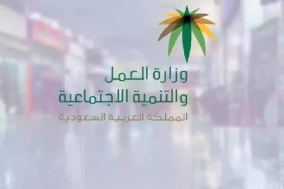 كل تفاصيل اجازة الوفاة في النظام السعودي ومتى يستحقها العامل