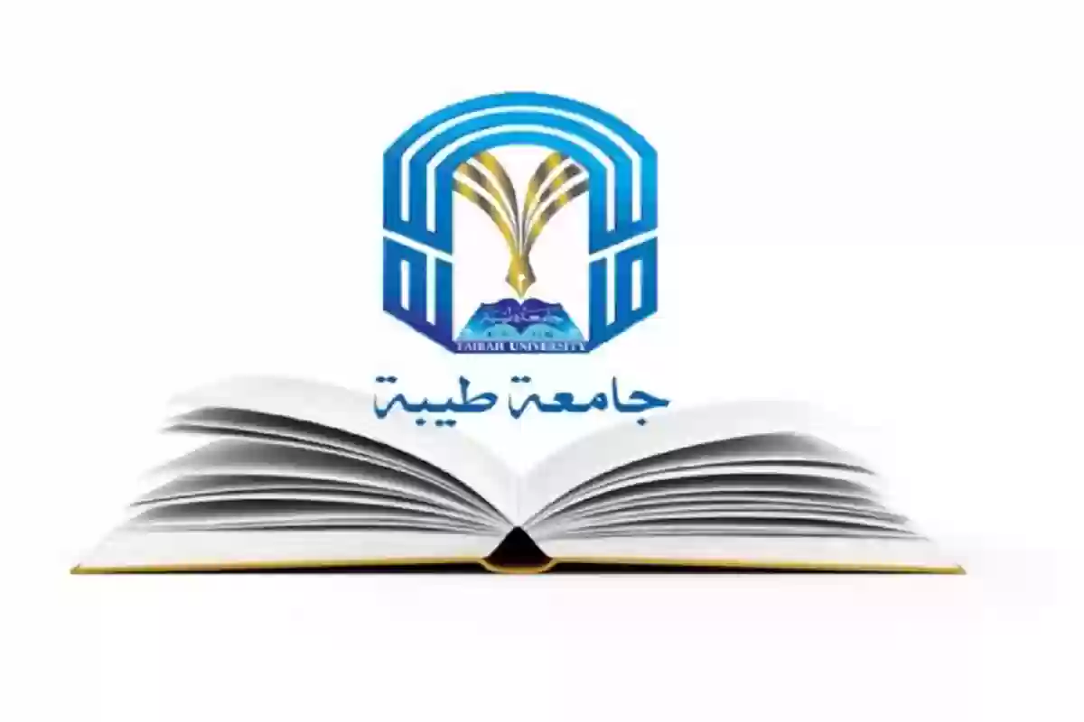 جامعة طيبة السعودية