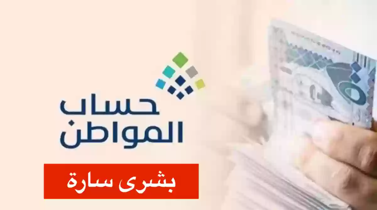 ابناء عن استمرار حساب المواطن