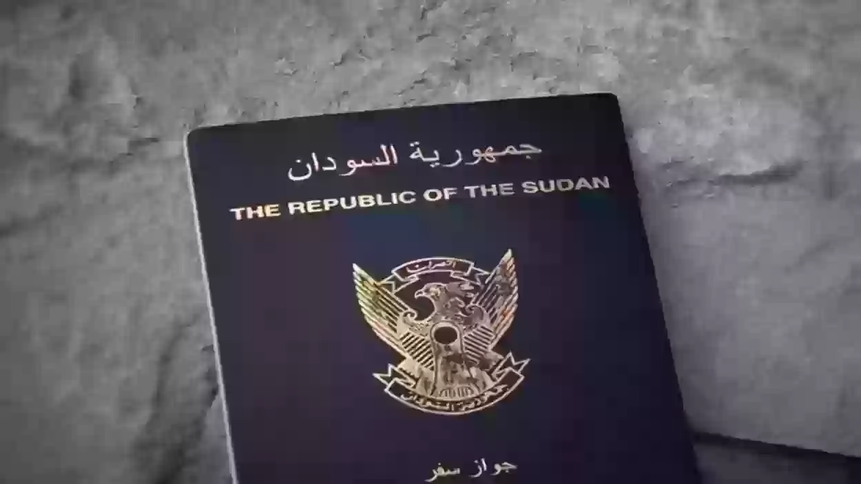 تعرف على أهم مستندات تجديد جواز السفر السوداني في السعودية 2024 من هنـا