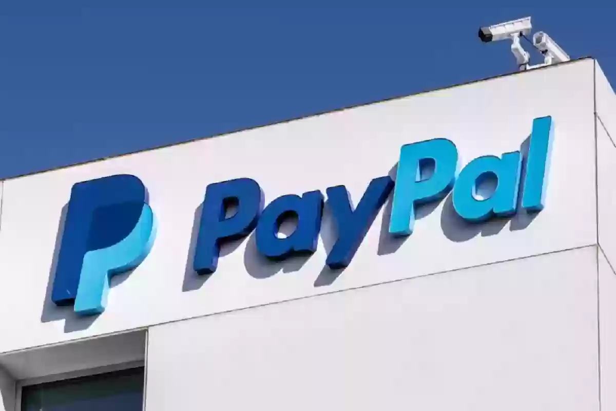 طريقة سحب الاموال من paypal 