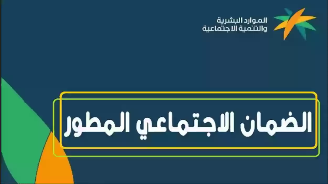 الموارد البشرية: على مستفيدي الضمان الاجتماعي القيام بهذا الأمر لاستمرار صرف الراتب!! هام 