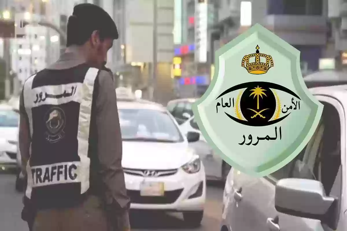 المرور يحذر من استخدام هذا الأمر إلا وقت الضرورة.. إليك التفاصيل