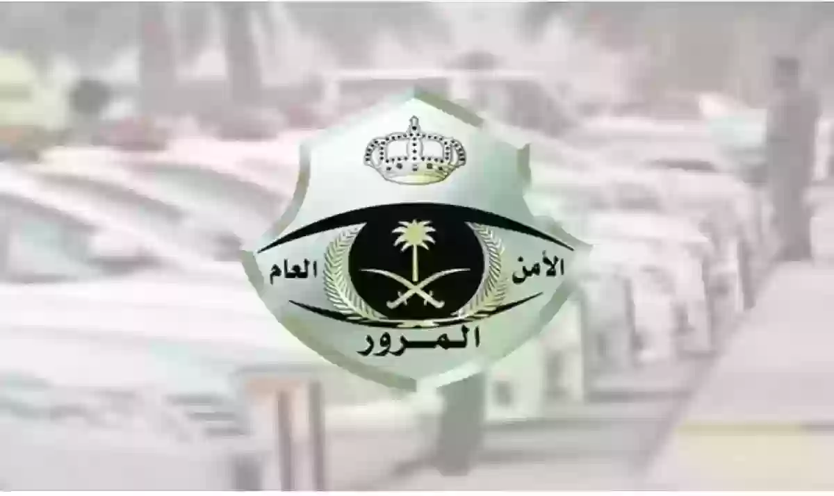 تحذيرات المرور السعودي لقائدي المركبات بهذه المناطق