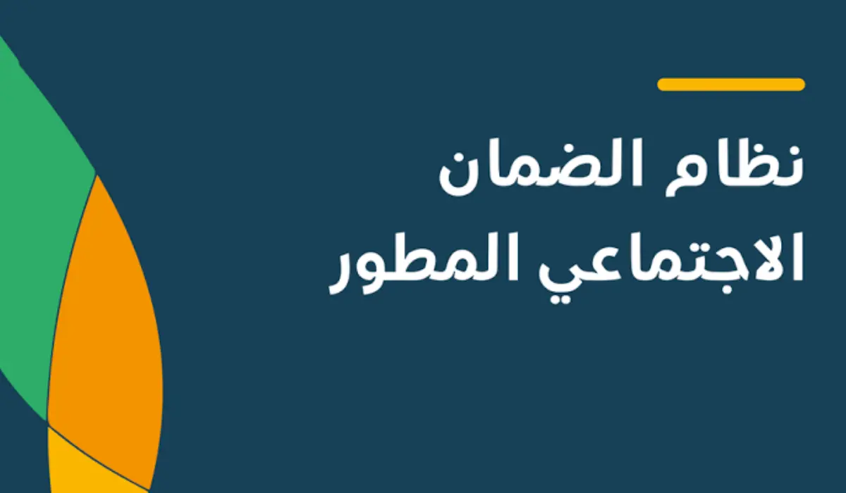 صرف راتبي الضمان في شهر مايو