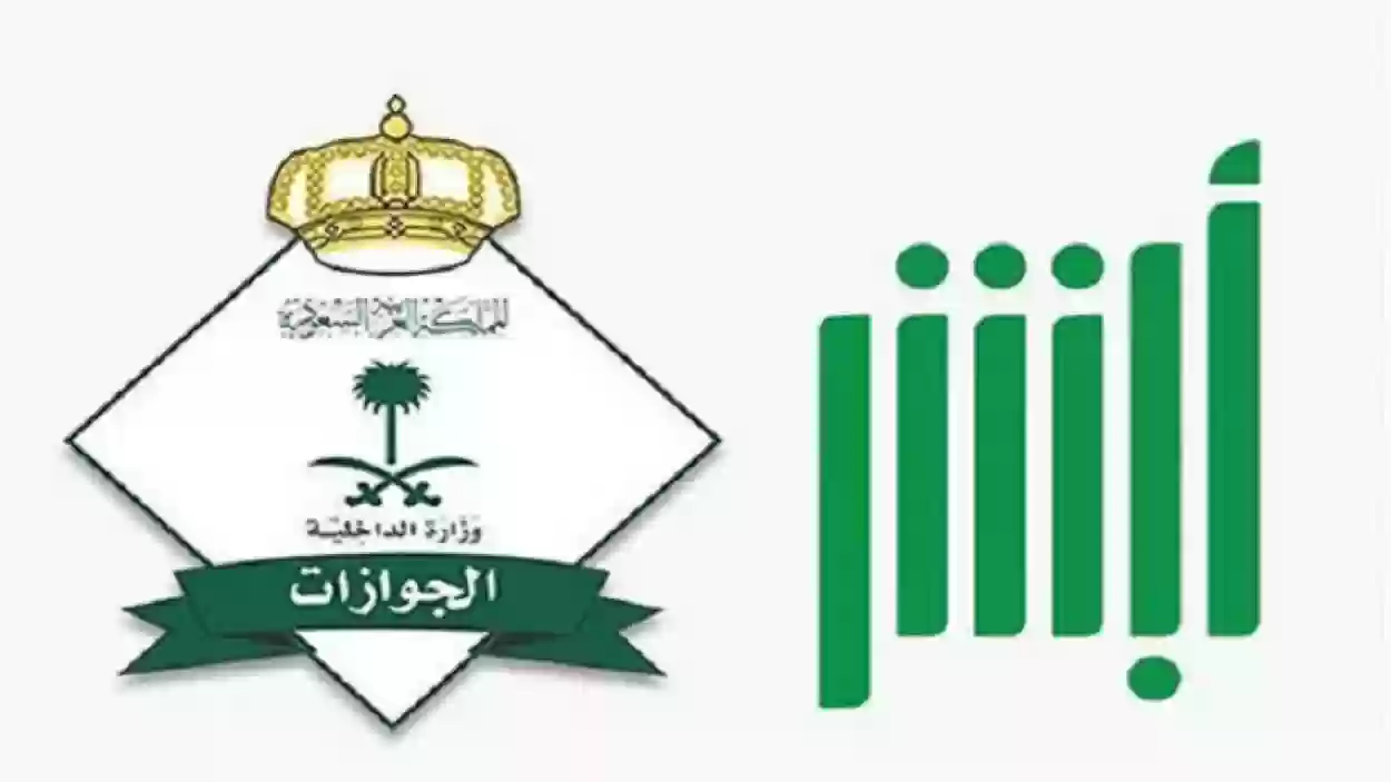 خطوات اصدار اقامه جديدة للمقيمين في السعودية 2023