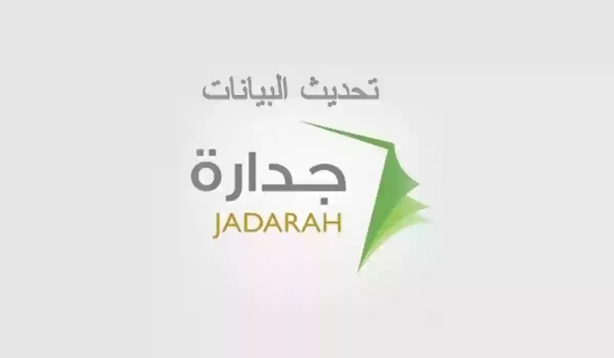 كيف ادخل على معلوماتي في جداره 