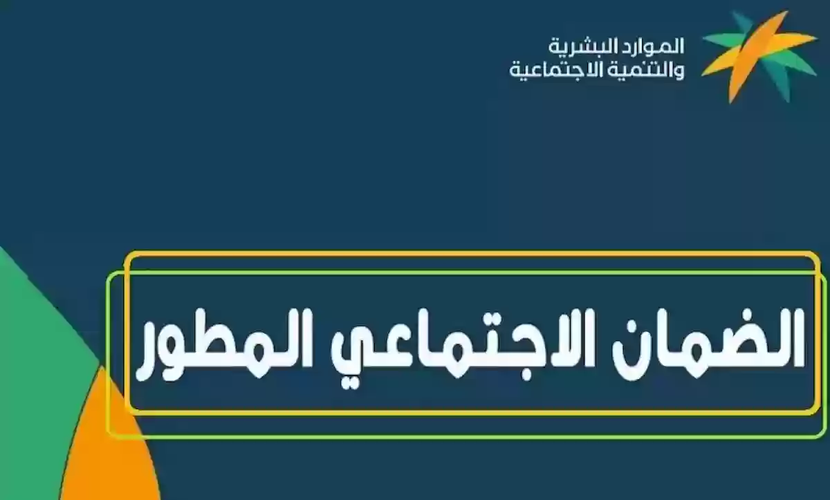 ما هي خطوات  فتح حساب جديد في الضمان الاجتماعي المطور