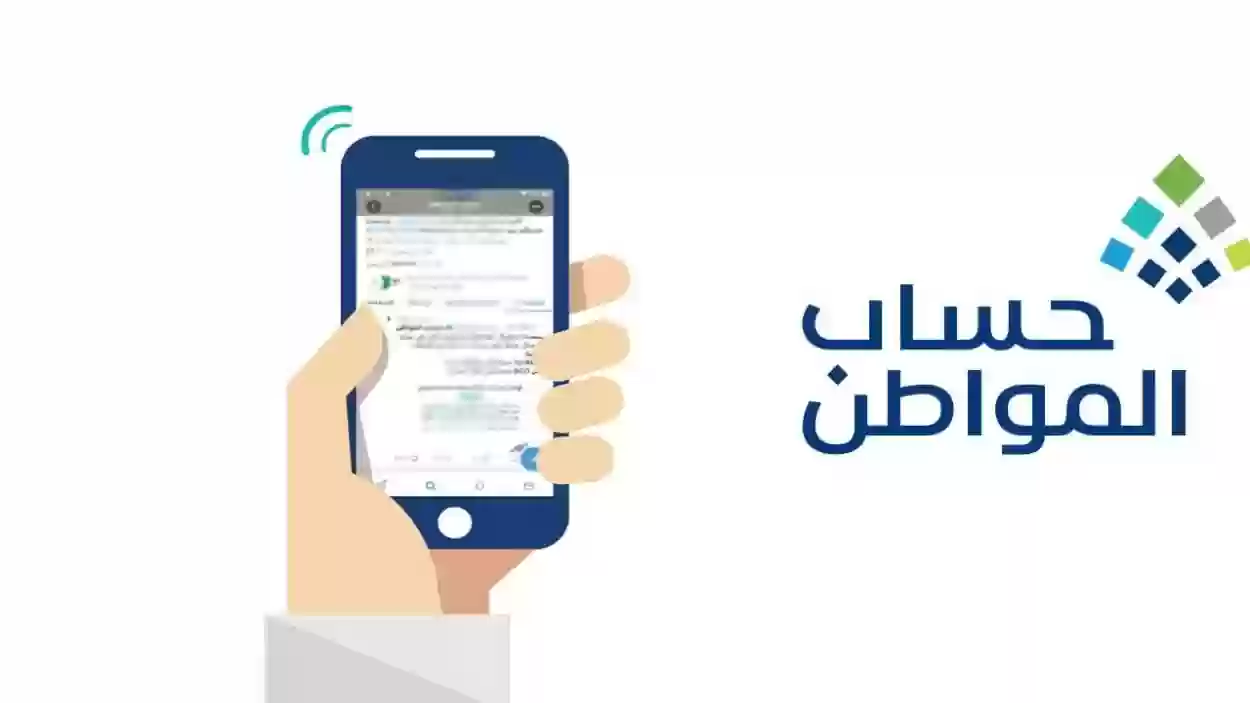 شروط استحقاق المطلقة لدعم حساب المواطن