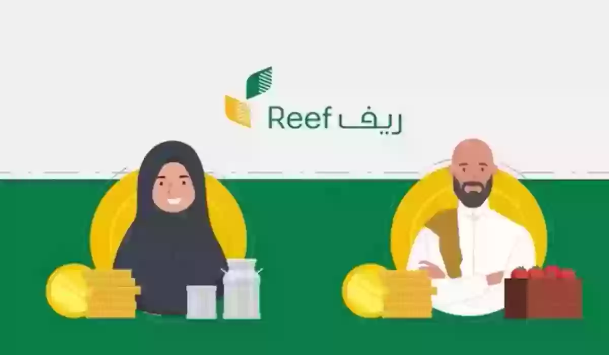 الاستعلام عن دعم ريف من هنا.. المنتجات المدعومة من ريف