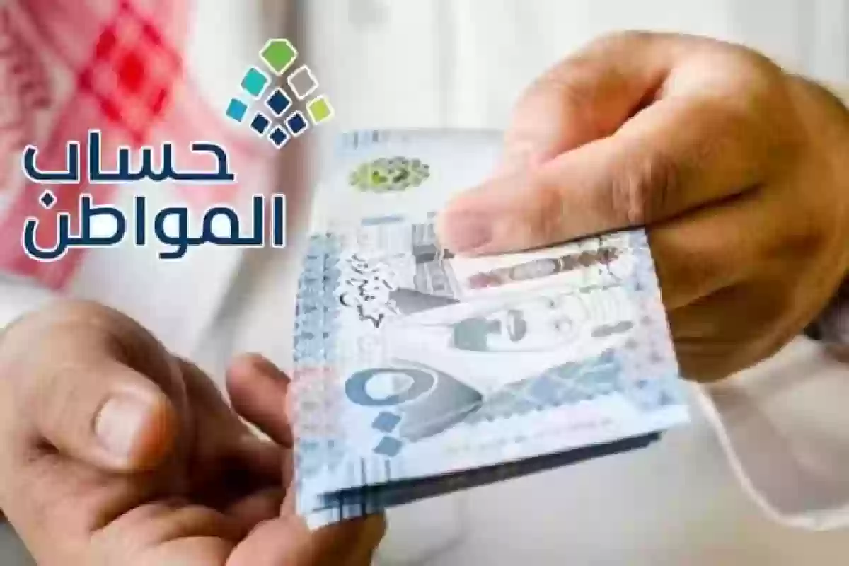 تحديث بيانات حساب المواطن