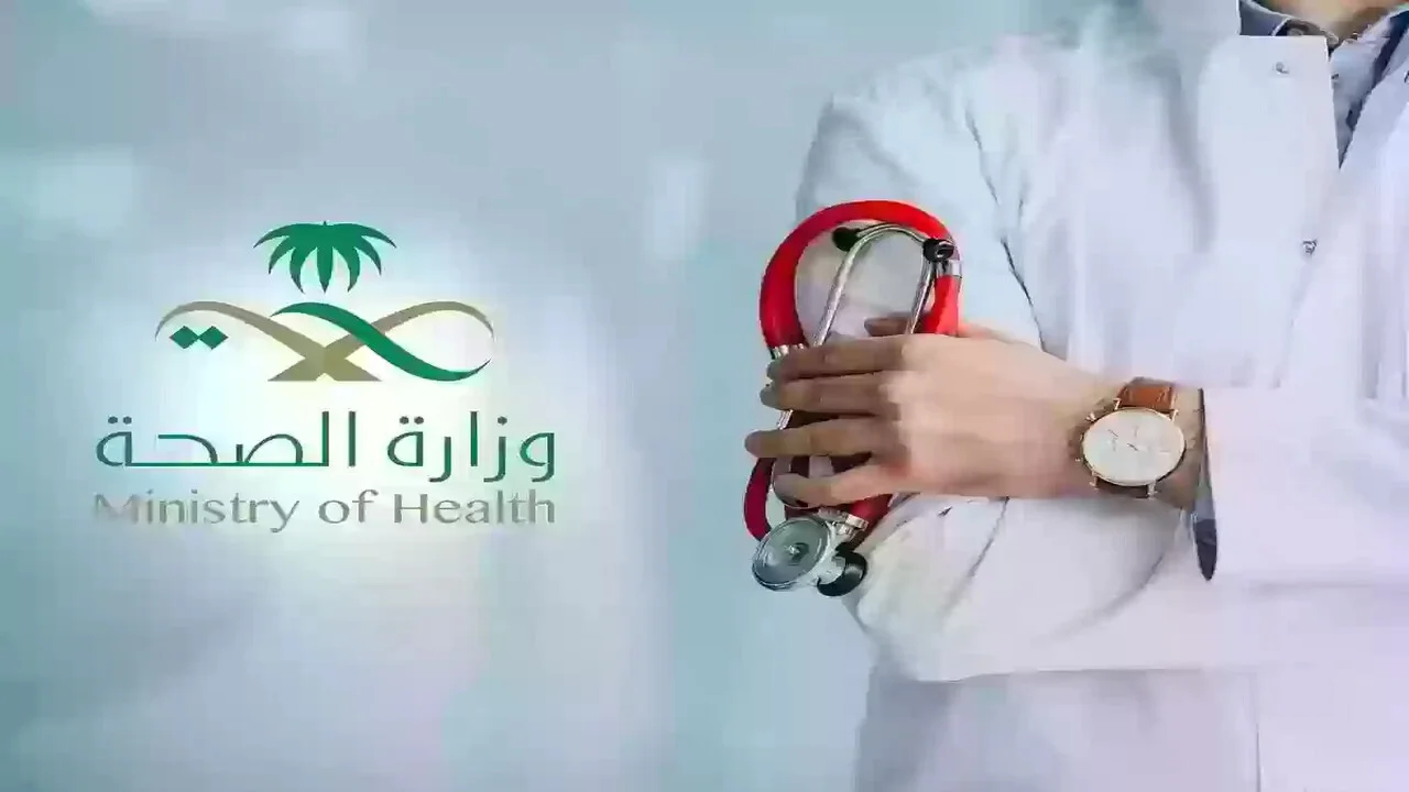 خطوات الاستعلام عن الإجازة المرضية في غضون دقائق 1445