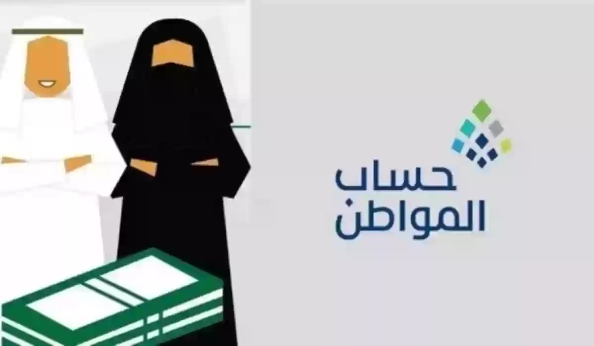 التسجيل في حساب المواطن لدعم المرأة الأرملة 1445