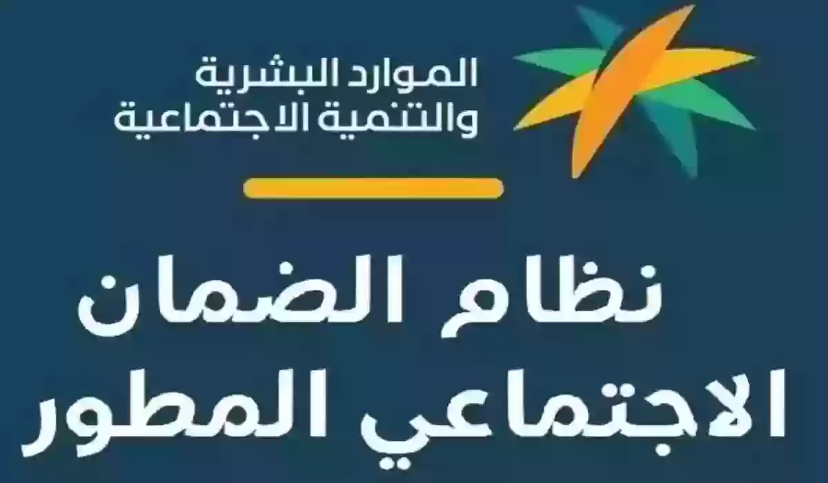 الموارد البشرية تُجيب: أسباب انقطاع دعم الضمان عن المطلقة