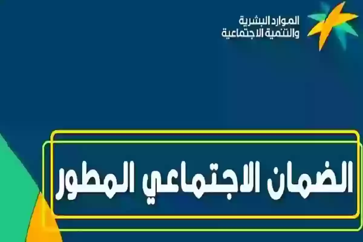 مسجل بالضمان المطور للطلاب هل يستحق حساب المواطن؟ الحكومة السعوديـة تُجيـب