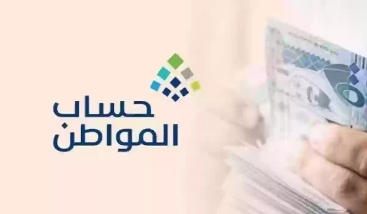 متى يتم تحديث البيانات في حساب المواطن؟