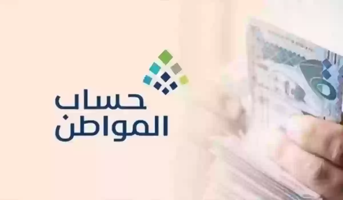 رابط وخطوات تحديث البيانات في حساب المواطن وشروط الاستحقاق المطلوبة للحصول على الدعم 1445