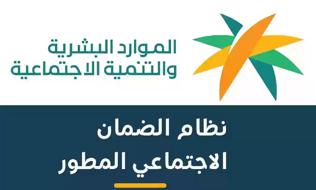 رابط حاسبة الضمان الاجتماعي المطور .. قيمة الدعم لمستفيدي الضمان بعد التعديل