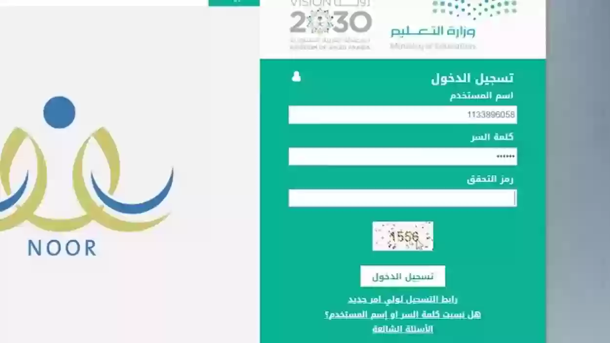 بعد إعلان بداية التسجيل... طريقة تسجيل الطلاب في نظام نور 1445 والأوراق المطلوبة