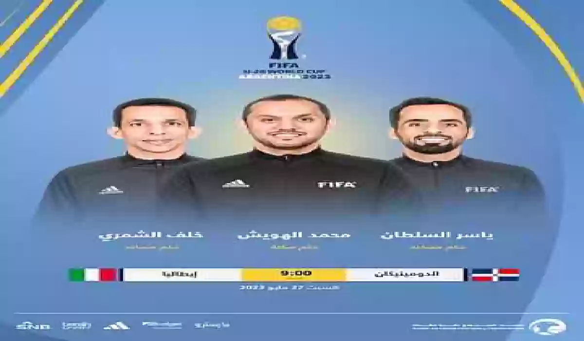 طاقم تحكيم سعودي يقود مباراة الدومينيكان وإيطاليا في كأس العالم للشباب.