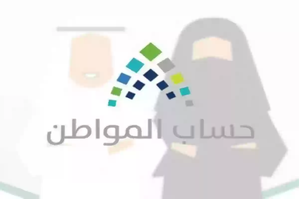 دعم حساب المواطن للمتزوج في السعودية