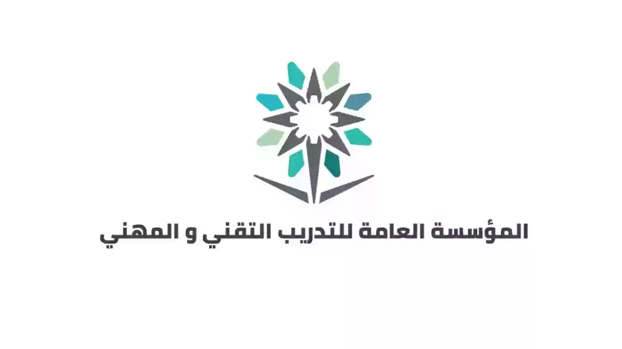 رابط التسجيل في الكلية التقنية tvtc.gov.sa التدريب التقني