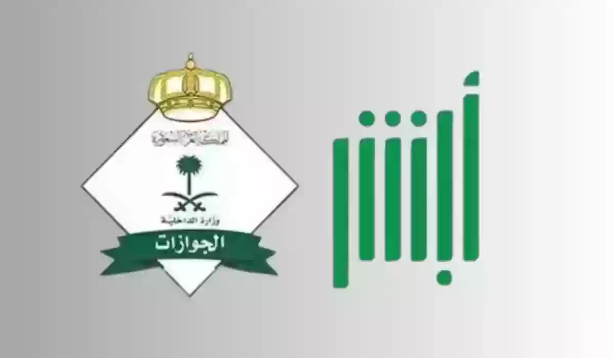 في خمس نقاط | تعرف على شروط إصدار تأشيرة الخروج النهائي في السعودية وطريقة الاستعلام عنها