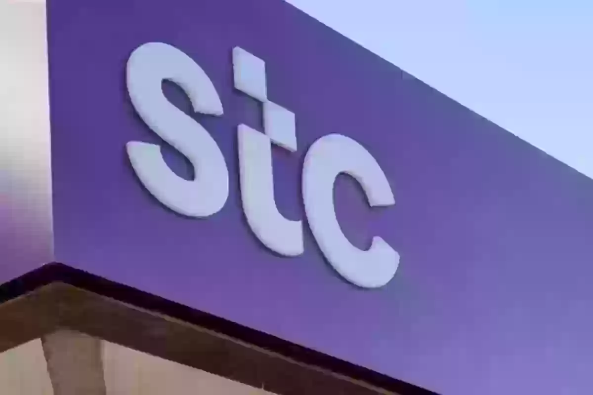 بأكثر من طريقة سهلة | كيفية معرفة رقم stc