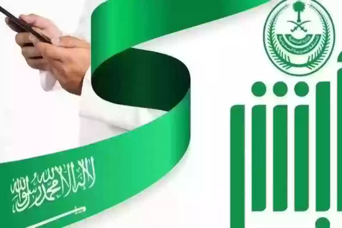 رابط استخراج شهادة خلو سوابق إلكترونيًا عبر أبشر 1445 السعودية