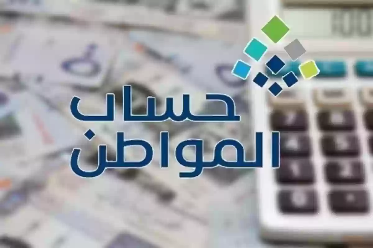 الساعة كم ينزل حساب المواطن من كل شهر؟ البرنامج يوضح موعد الصرف