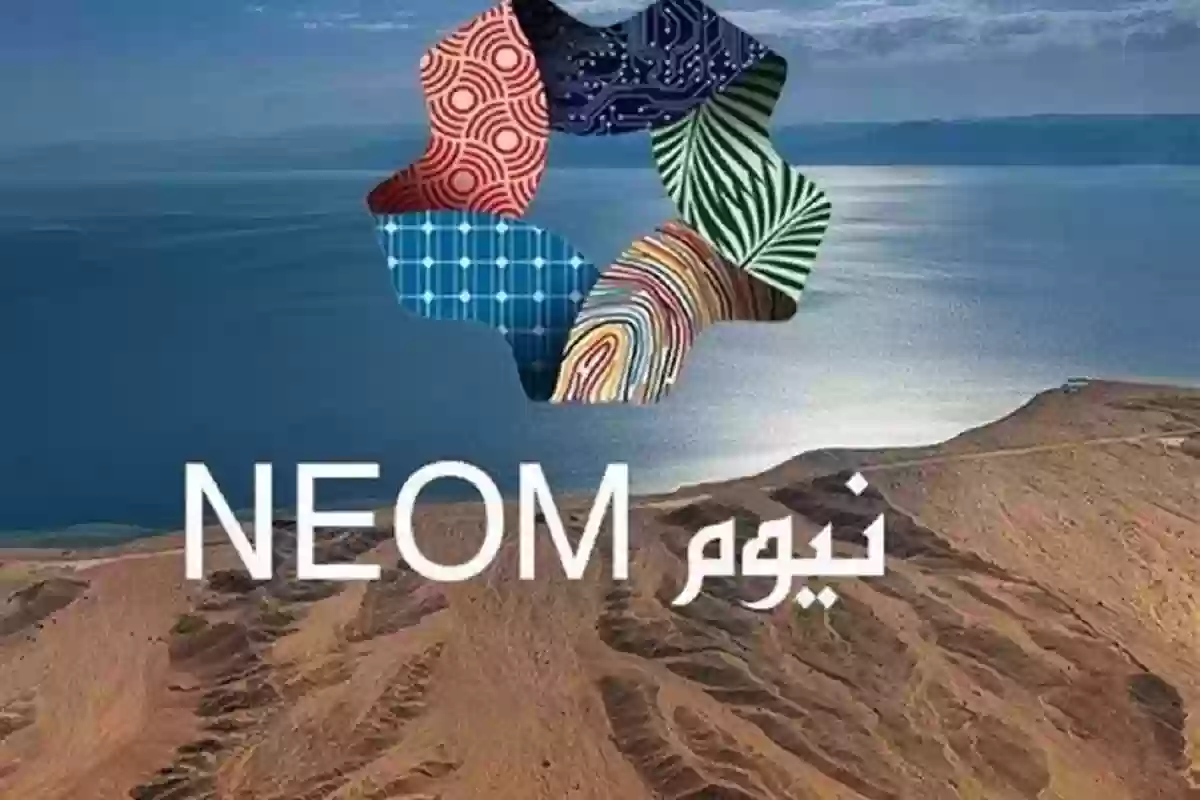 وظائف نيوم