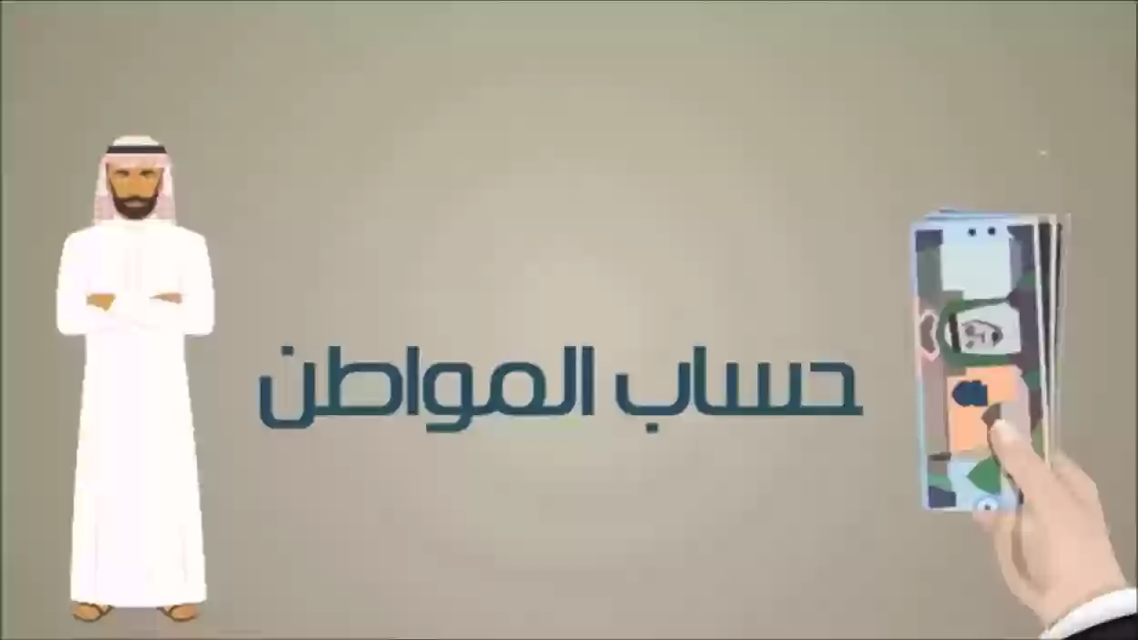 كيف اكلم خدمة العملاء حساب المواطن