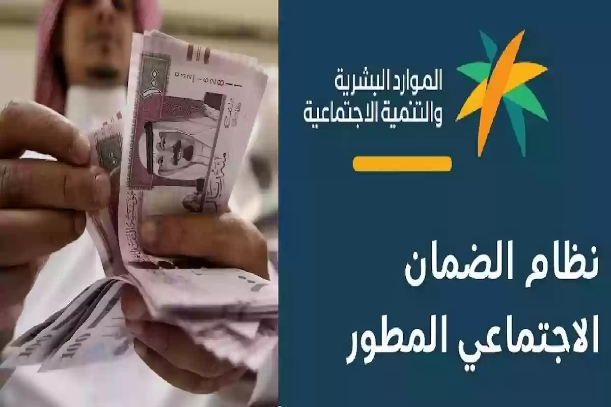 احذر هذا التصرف: الموارد البشرية تعلن أسباب منع صرف دعم الضمان المطور