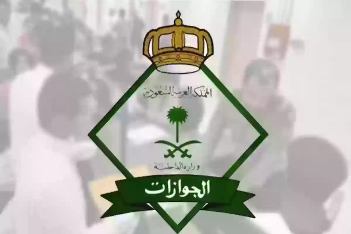 كيف استخرج تأمين زيارة عائلية في السعودية وما الشروط؟ الخارجية تُجيـب