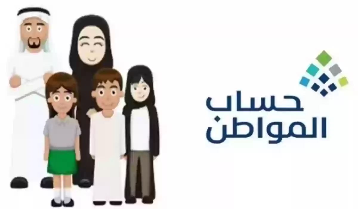 حقيقة تبكير صرف حساب المواطن لدفعة أبريل 1445