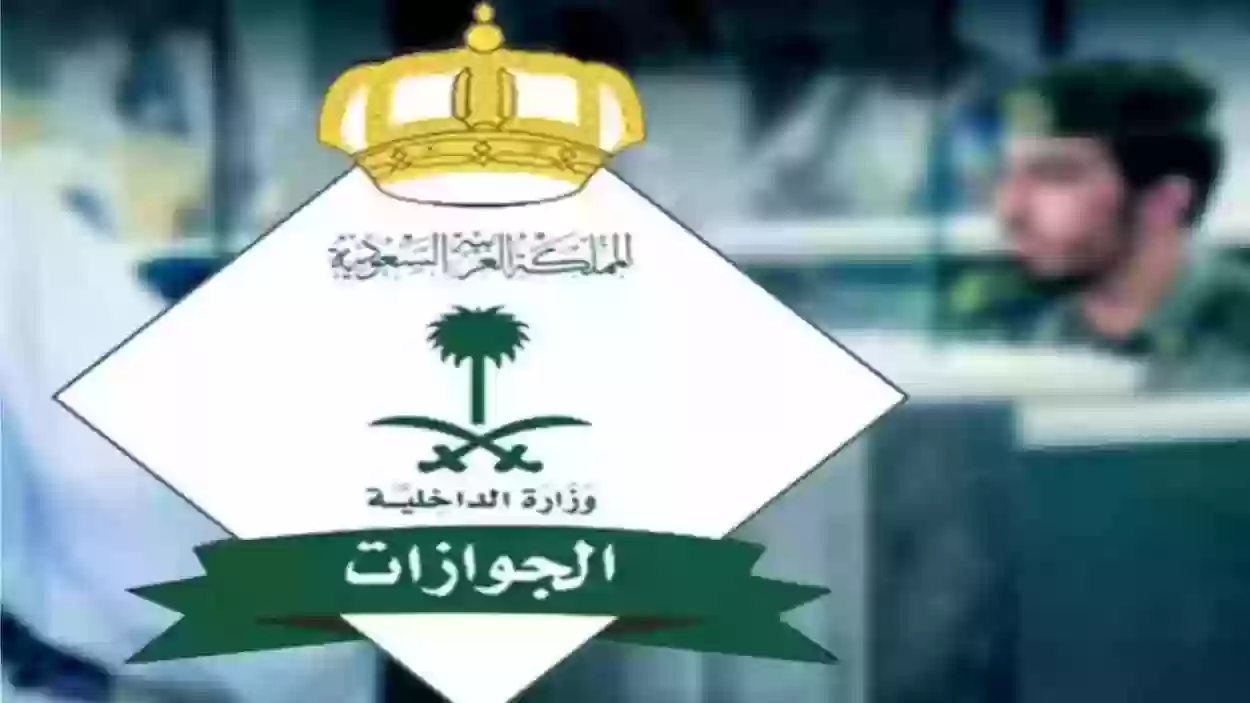 هل يستطيع المقيم العودة الى السعودية بعد الخروج النهائي؟