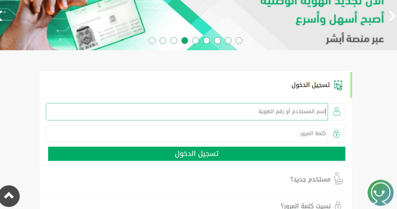 استعلام عن بلاغ هروب برقم الإقامة