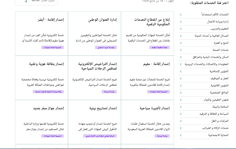 ما هي طريقة تقديم طلب منحة ارض من الديوان الملكي بالخطوات